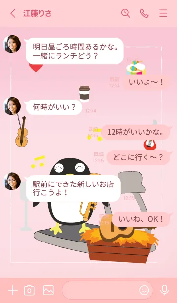 [LINE着せ替え] Cute penguin theme v.8 JPの画像4