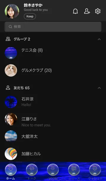 [LINE着せ替え] ハワイ サンセット Blue Hawaii sunset skyの画像2