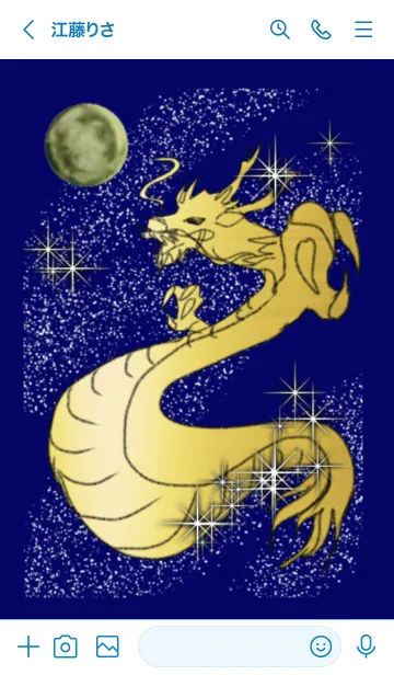 [LINE着せ替え] 幸運の黄金の龍 満月 ハンターズムーンの画像3