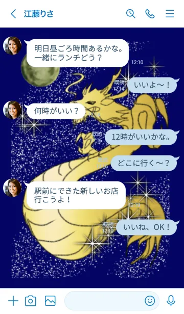 [LINE着せ替え] 幸運の黄金の龍 満月 ハンターズムーンの画像4