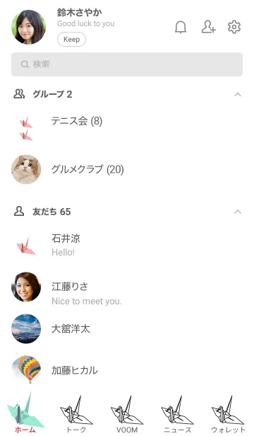 [LINE着せ替え] おりがみ 鶴の画像2