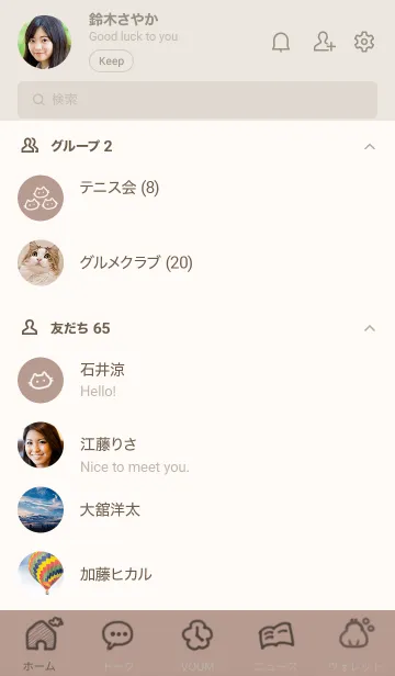 [LINE着せ替え] ～ゆるい猫2♥ブラウン11_1～の画像2