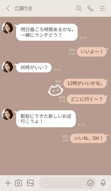 [LINE着せ替え] ～ゆるい猫2♥ブラウン11_1～の画像4