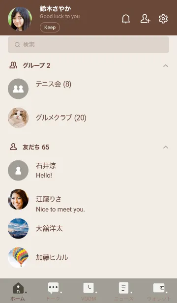 [LINE着せ替え] B92.14_スモーキーアッシュ ブラウン2-6の画像2