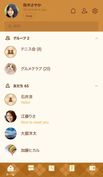 [LINE着せ替え] 692.26_ブラウン4-6の画像2