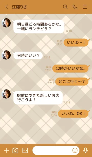 [LINE着せ替え] 692.26_ブラウン4-6の画像4