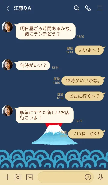 [LINE着せ替え] 水彩しんぷる【ふじさん】2の画像4