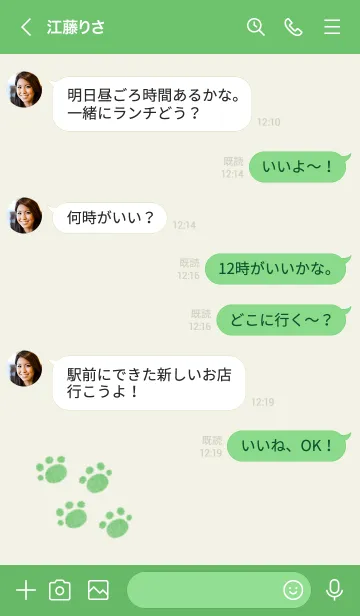 [LINE着せ替え] くまの落書き(グリーン)の画像4