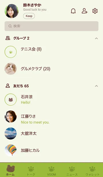 [LINE着せ替え] くまの落書き(ピスタチオ)の画像2