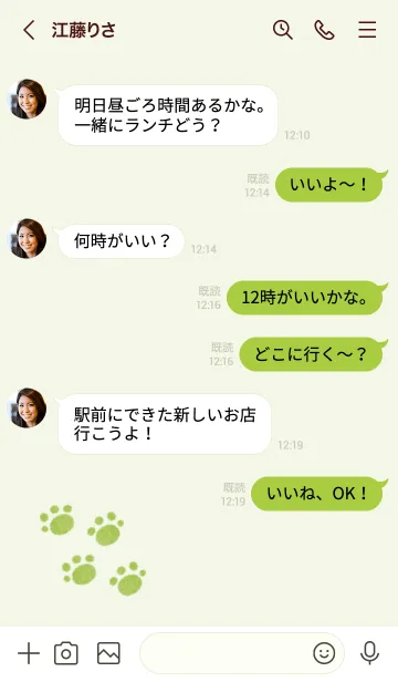 [LINE着せ替え] くまの落書き(ピスタチオ)の画像4