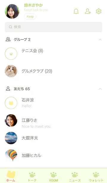 [LINE着せ替え] くまの落書き(ライトグリーン)の画像2