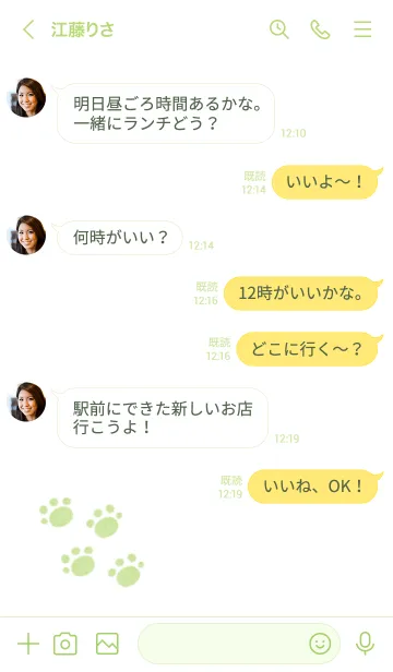 [LINE着せ替え] くまの落書き(ライトグリーン)の画像4