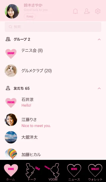 [LINE着せ替え] LOVE THEME BLACK & PINK..16の画像2