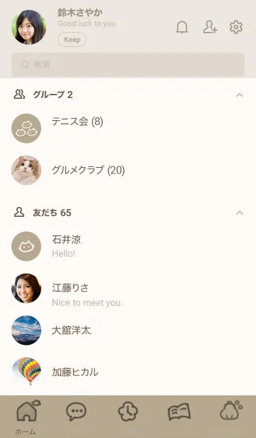 [LINE着せ替え] ～ゆるい猫2♥ブラウン12_1～の画像2