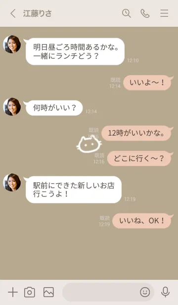 [LINE着せ替え] ～ゆるい猫2♥ブラウン12_1～の画像4