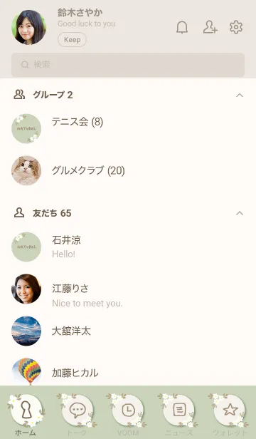 [LINE着せ替え] ナチュラル花くすみグリーンの画像2