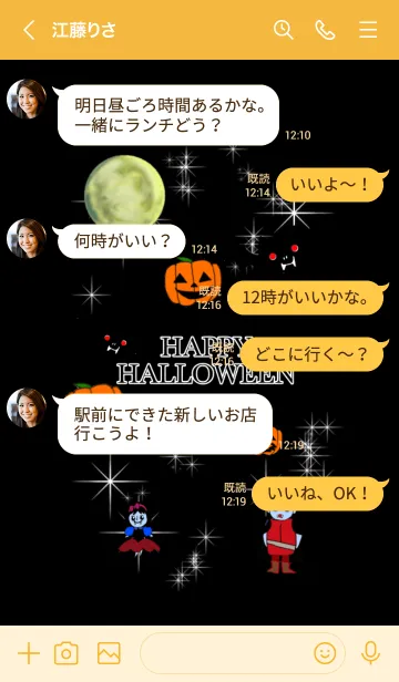 [LINE着せ替え] HAPPY HALLOWEEN シャイニー ブラックの画像4