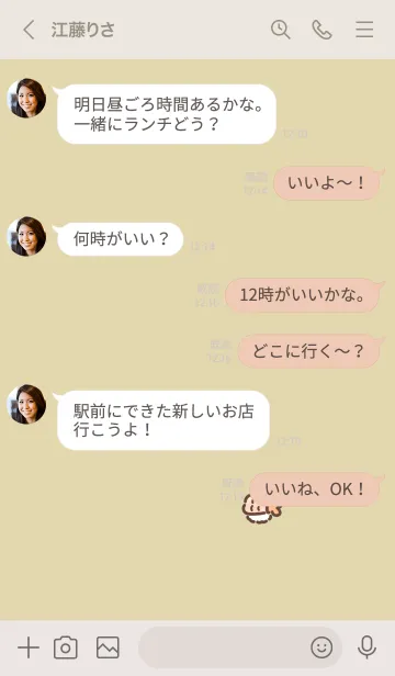 [LINE着せ替え] えびおすし。カーキの画像4