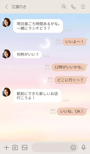 [LINE着せ替え] 三日月と星 12 ／ナチュラル スタイルの画像4