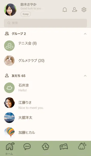 [LINE着せ替え] ～ゆるい猫2♥グリーン12_1～の画像2