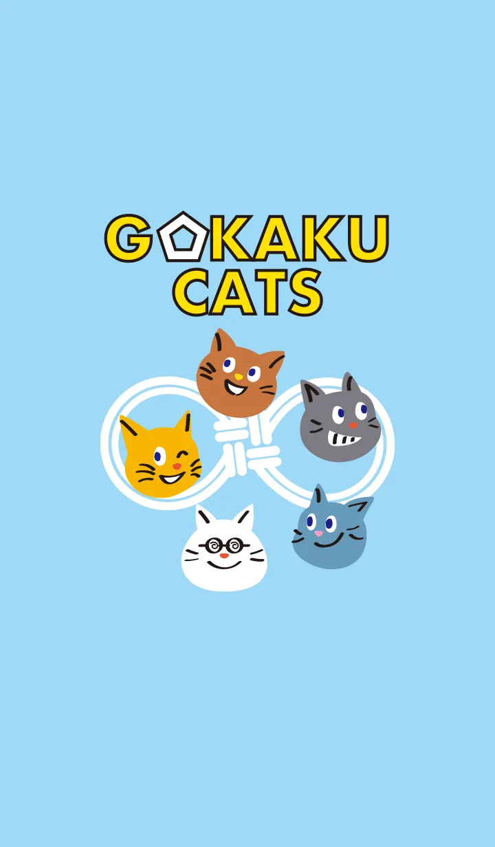 [LINE着せ替え] ごーかくキャッツの画像1