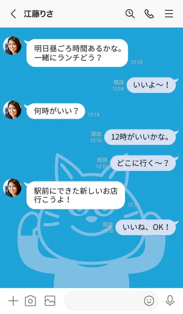 [LINE着せ替え] ごーかくキャッツの画像4