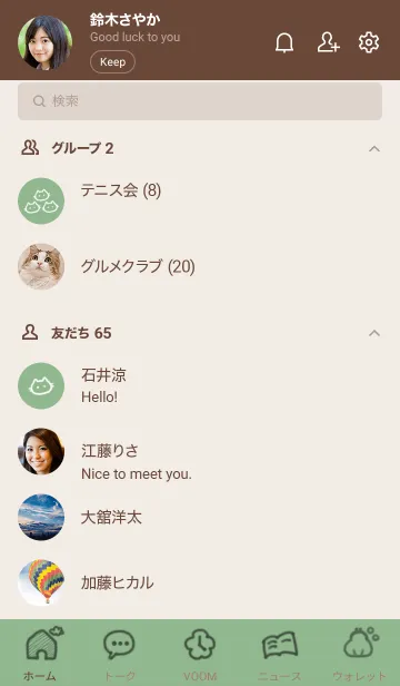 [LINE着せ替え] ～ゆるい猫2♥グリーン13_1～の画像2