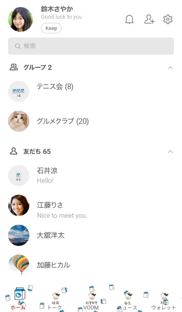 [LINE着せ替え] Milk Pattern (韓国語）の画像2
