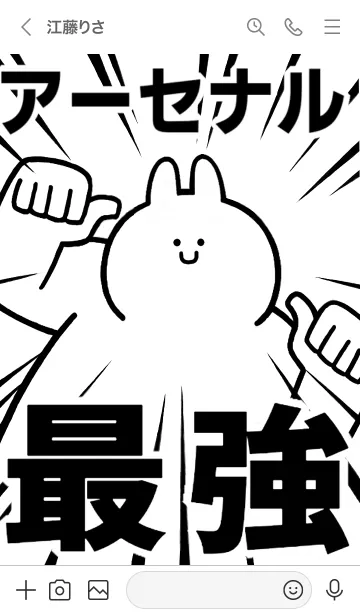 [LINE着せ替え] 【アーセナル】最強！着せかえの画像3