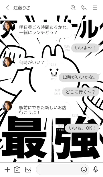 [LINE着せ替え] 【アーセナル】最強！着せかえの画像4