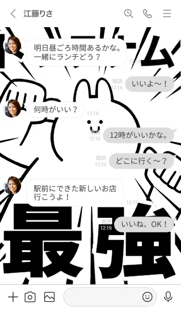 [LINE着せ替え] 【トッテナム】最強！着せかえの画像4