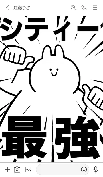 [LINE着せ替え] 【シティー】最強！着せかえの画像3