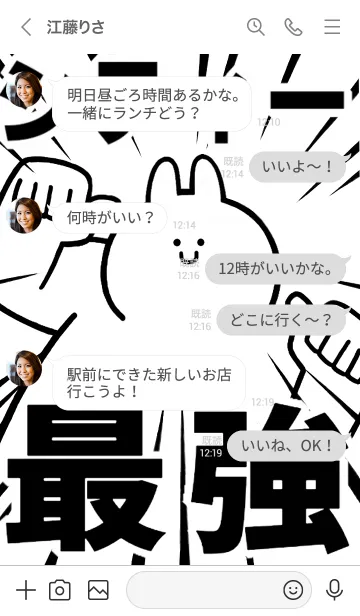 [LINE着せ替え] 【シティー】最強！着せかえの画像4