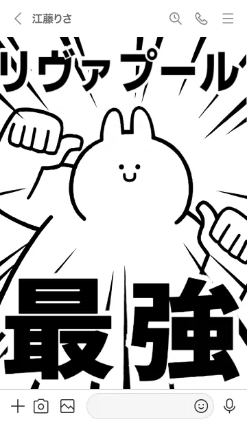 [LINE着せ替え] 【リヴァプール】最強！着せかえの画像3