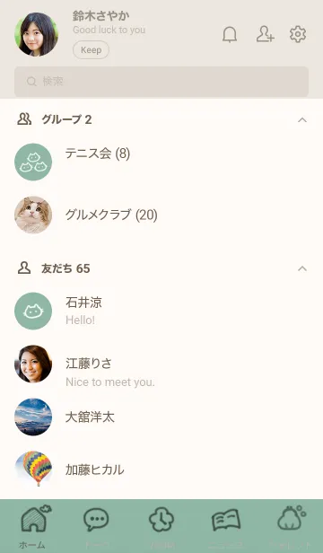 [LINE着せ替え] ～ゆるい猫2♥ブルーグリーン14_1～の画像2