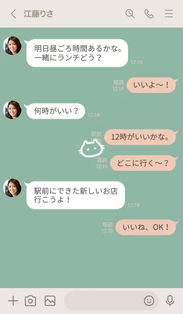 [LINE着せ替え] ～ゆるい猫2♥ブルーグリーン14_1～の画像4