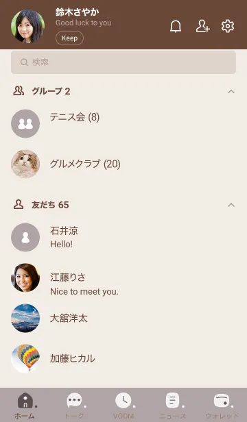 [LINE着せ替え] B93.10_ショコラ ブラウン2-6の画像2