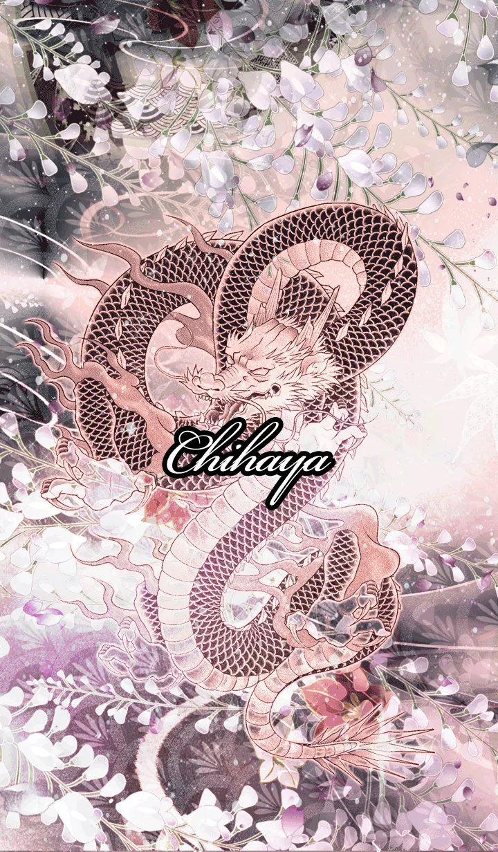 [LINE着せ替え] ちはや★和風龍の画像1