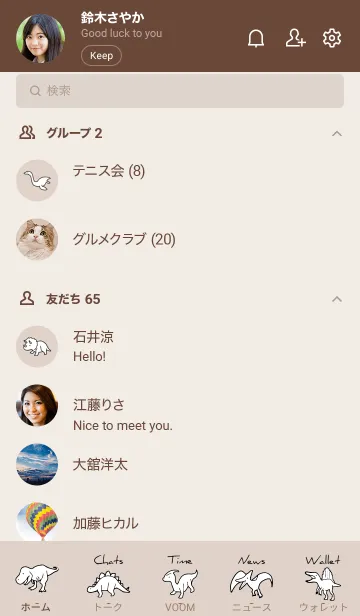 [LINE着せ替え] ブラウン : モノクロの恐竜着せ替えの画像2