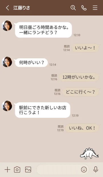 [LINE着せ替え] ブラウン : モノクロの恐竜着せ替えの画像4