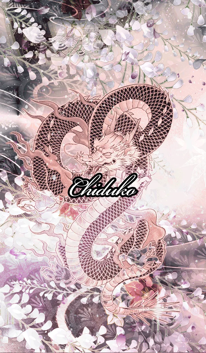 [LINE着せ替え] ちづこ★和風龍の画像1