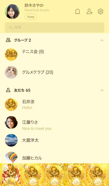 [LINE着せ替え] 黄龍と黄金のピラミッド 幸運の 93の画像2
