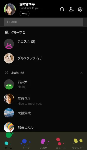 [LINE着せ替え] ハロウィン・モンスターの画像2