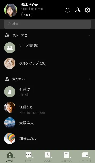 [LINE着せ替え] o92.13_スモーキーMアッシュ 黒/白5-9の画像2