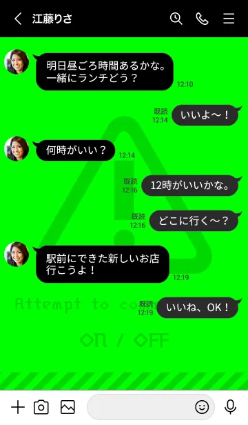 [LINE着せ替え] 電脳式通信回路 [グリーン] c05の画像4