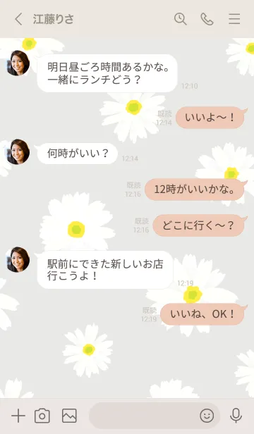 [LINE着せ替え] かわいい デイジー13の画像4