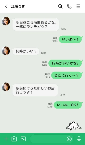 [LINE着せ替え] 緑 : モノクロの恐竜着せ替えの画像4