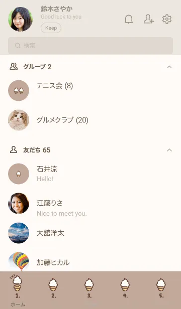 [LINE着せ替え] ソフトクリーム /ベージュブラウンの画像2