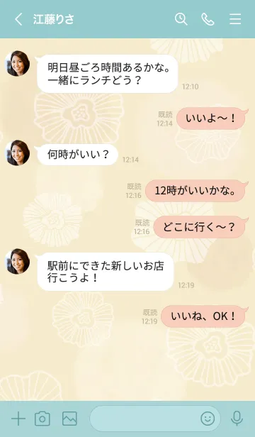 [LINE着せ替え] 花と水彩丸 ベージュ22の画像4