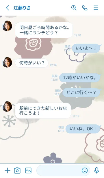 [LINE着せ替え] 花と水彩丸 グリーン13の画像4